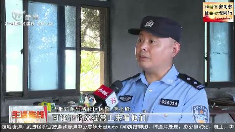 武進新聞