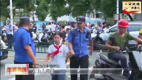 武進新聞