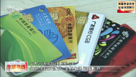武進新聞