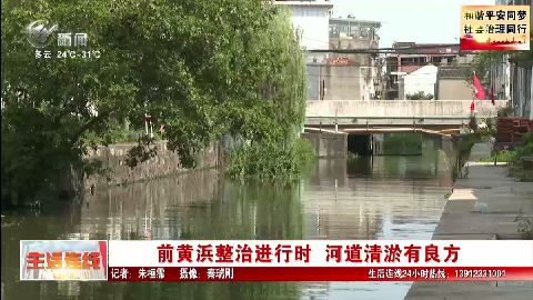 武進新聞