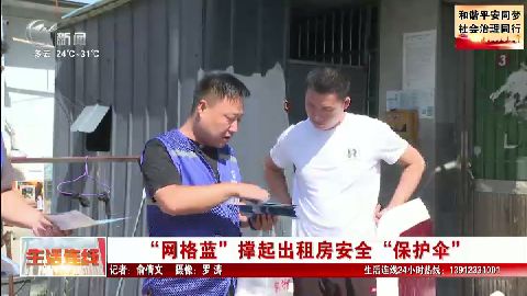 武進新聞