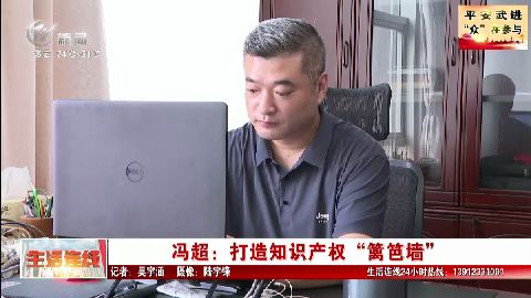 武進新聞