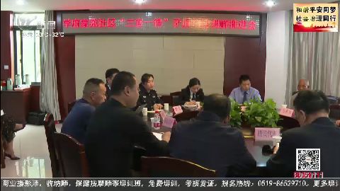 武進新聞