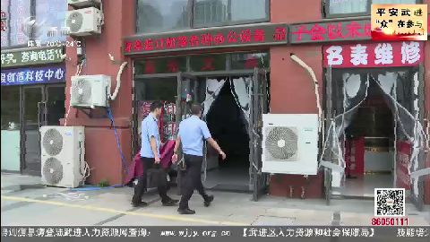 武進新聞