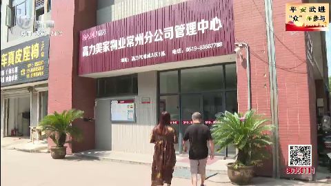武進新聞