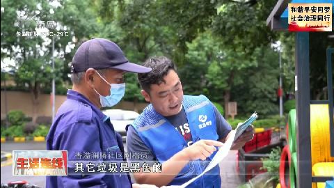 武進新聞