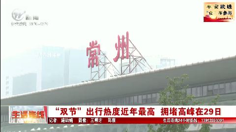 武進新聞