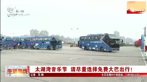 武進新聞