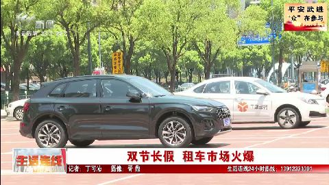 武進新聞