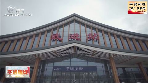 武進(jìn)新聞