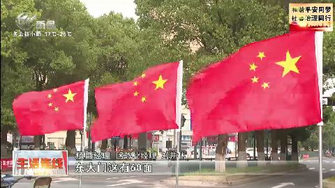 武進新聞