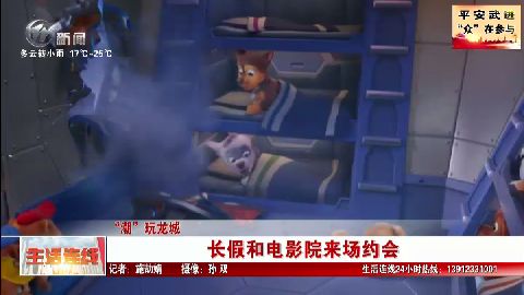 武進新聞