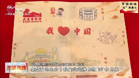 武進新聞