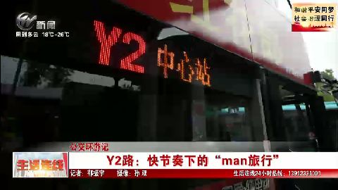 武進新聞