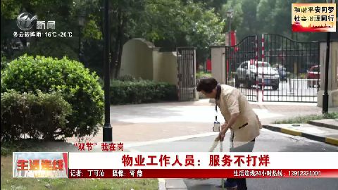 武進(jìn)新聞