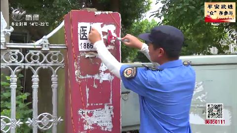 武進(jìn)新聞