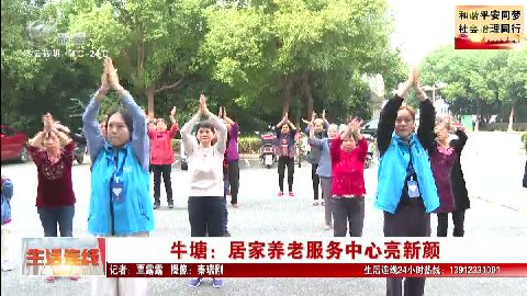 武進新聞