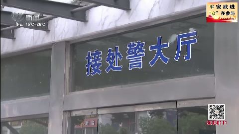 武進新聞
