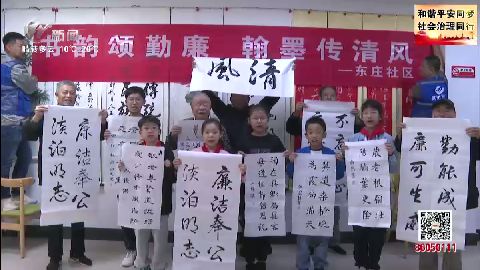 武進新聞