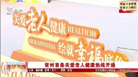 武進(jìn)新聞