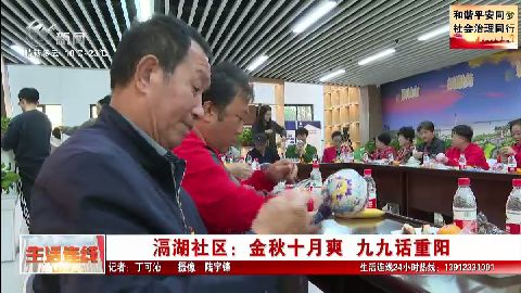 武進(jìn)新聞