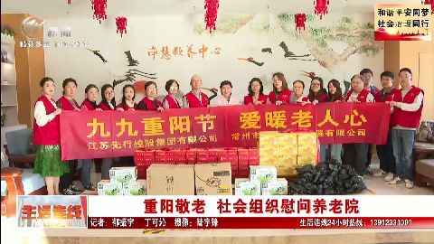 武進(jìn)新聞