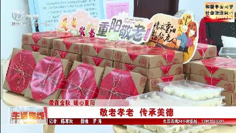 武進(jìn)新聞