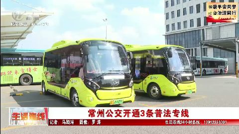 武進(jìn)新聞