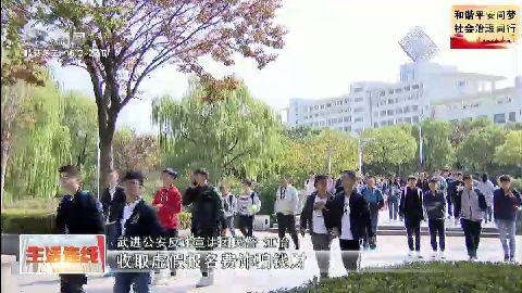 武進(jìn)新聞