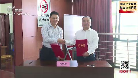 武進新聞
