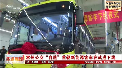 武進新聞