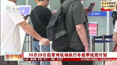 武進新聞