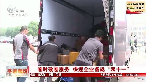 武進新聞