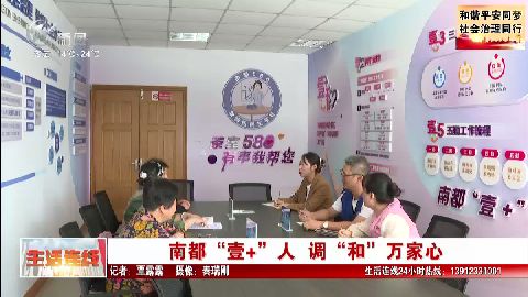 武進新聞