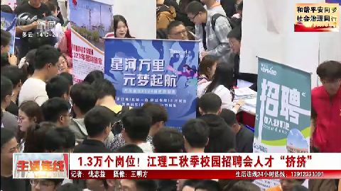武進新聞