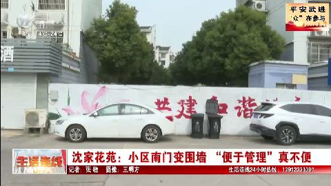 武進新聞