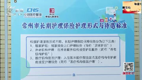 武進(jìn)新聞