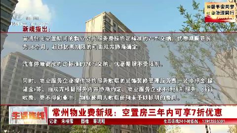 武進(jìn)新聞