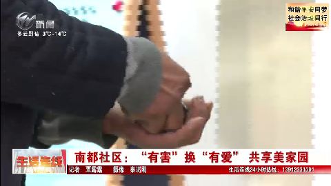 武進(jìn)新聞