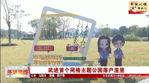 武進(jìn)新聞