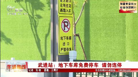 武進(jìn)新聞