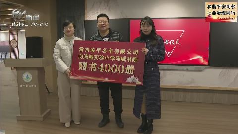 武進新聞