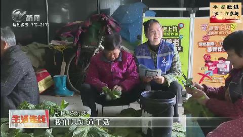武進新聞