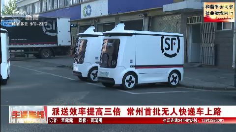 武進新聞