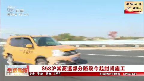 武進新聞