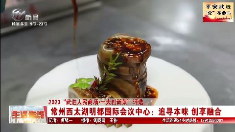 武進新聞