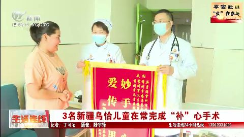 武進新聞