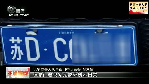 武進新聞