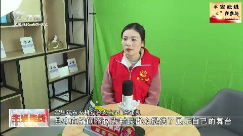 武進新聞