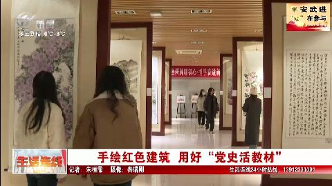 武進新聞